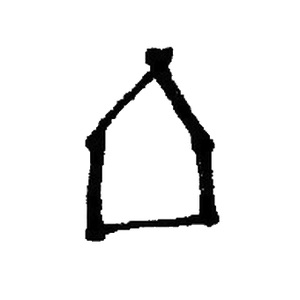 House of Living Walls