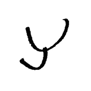 House of Walking Constellations